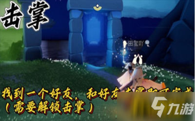 光遇8月20日的日常任务怎么做-8月20日蓝色光芒收集攻略