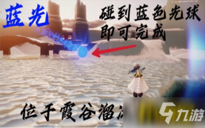 光遇8月20日的日常任务怎么做-8月20日蓝色光芒收集攻略