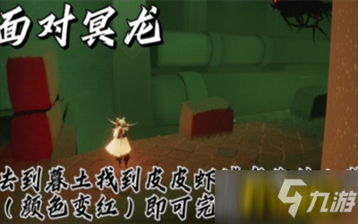 光遇8月20日的日常任务怎么做-8月20日蓝色光芒收集攻略