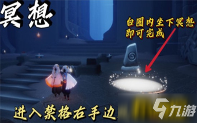光遇8月20日的日常任务怎么做-8月20日蓝色光芒收集攻略