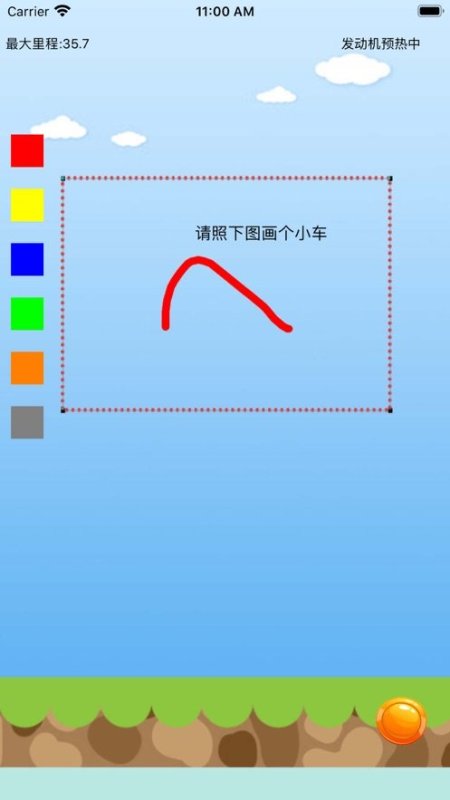 涂鴉戰(zhàn)車畫車決斗截圖1