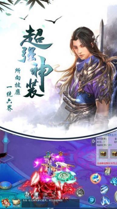 九元狂神截图