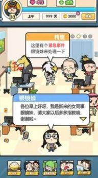 我們這幫打工仔截圖