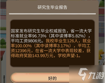 《以校之名2》食堂怎么用好