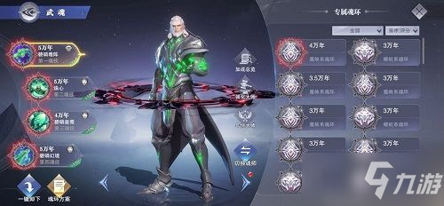 《斗罗大陆：魂师对决》斗魂场怎么搭配阵容