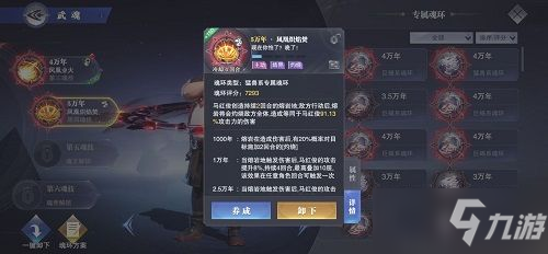 《斗罗大陆：魂师对决》斗魂场怎么搭配阵容