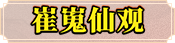 夢(mèng)幻西游網(wǎng)頁(yè)版2021中元節(jié)活動(dòng)攻略