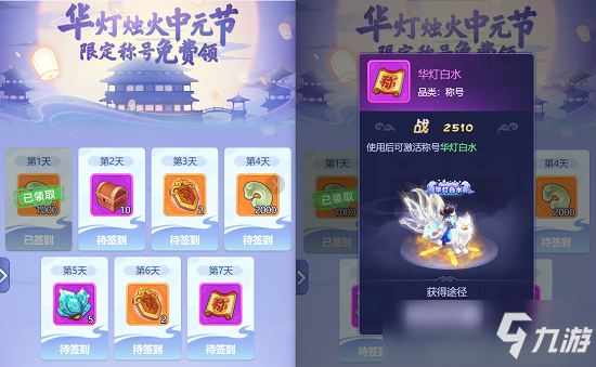梦幻西游网页版万点银花攻略大全
