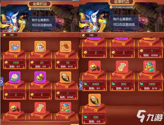 梦幻西游网页版万点银花攻略大全