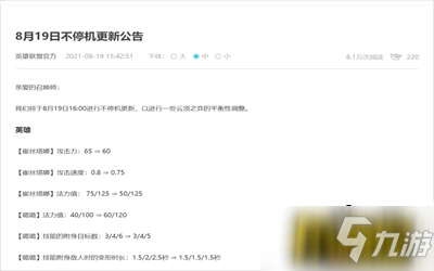 云顶之弈11.16b上分阵容有哪些呢-11.16上分阵容搭配攻略