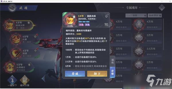 斗罗大陆魂师对决梦神机阵容推荐攻略