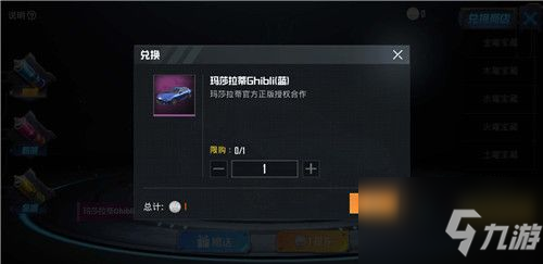 和平精英玛莎拉蒂兑换码大全 2021玛莎拉蒂cdkey兑换码免费领取