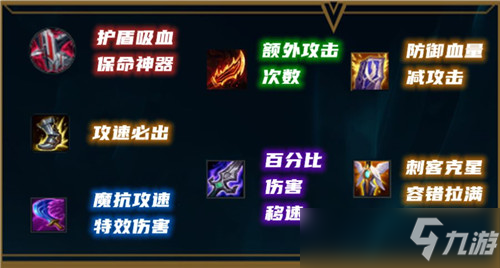 lolS11季后赛后期大核VN新出装玩法解析