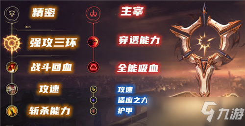 lolS11季后赛后期大核VN新出装玩法解析