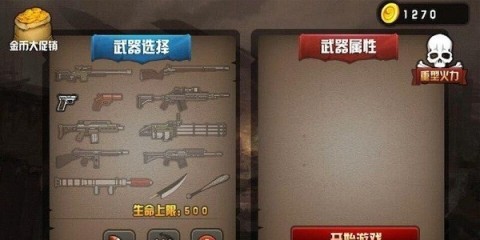 火柴人大乱斗41