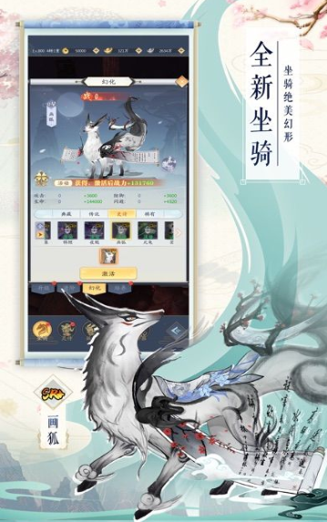 劍仙降魔錄截圖3