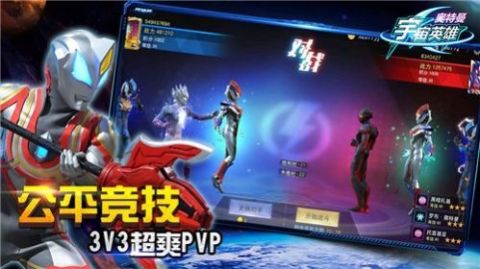 奧特曼榮耀5V5截圖