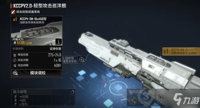 無盡的拉格朗日KCCP2.0艦船怎么樣 KCCP2.0艦船強(qiáng)度分析