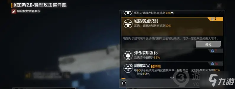 無盡的拉格朗日KCCP2.0艦船怎么樣 KCCP2.0艦船強(qiáng)度分析