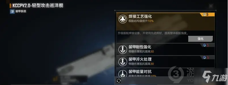 無盡的拉格朗日KCCP2.0艦船怎么樣 KCCP2.0艦船強(qiáng)度分析