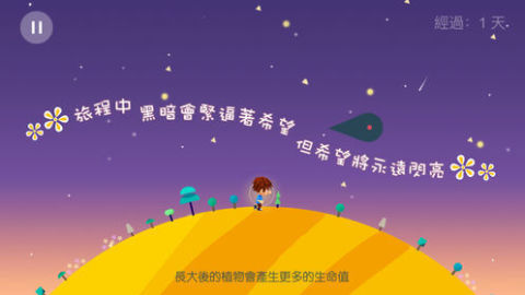 星途迷幻截图