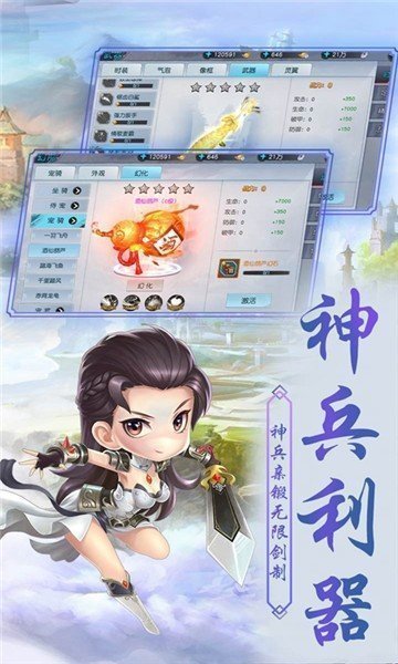 魔剑奇谭之伏魔剑截图1