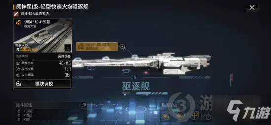 無盡的拉格朗日鬩神星艦船怎么樣 鬩神星艦船強(qiáng)度分析