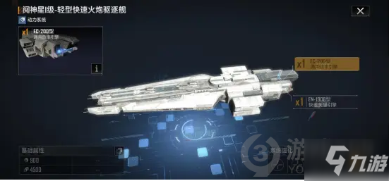 無盡的拉格朗日鬩神星艦船怎么樣 鬩神星艦船強(qiáng)度分析