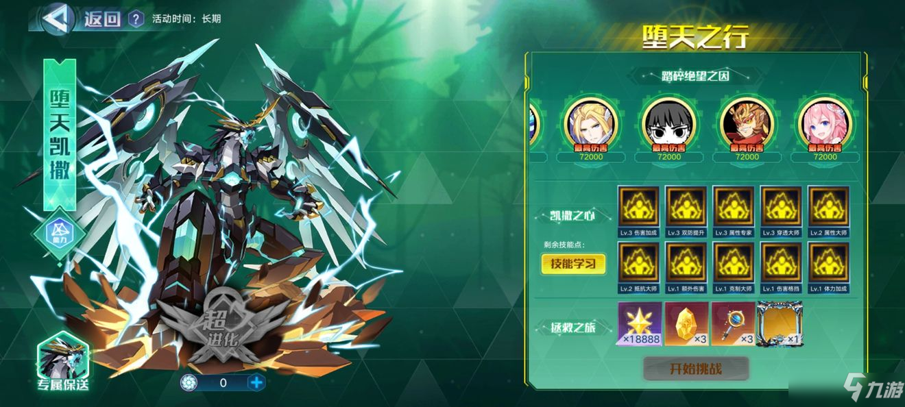 奥拉星手游凯撒超进化最后一关头像打法攻略