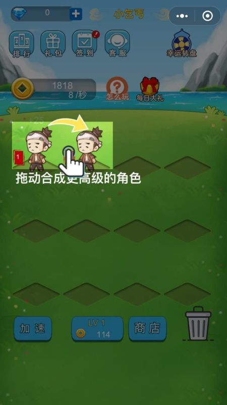 就要当皇上截图