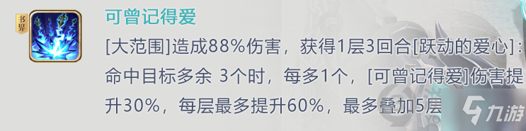 幻書(shū)啟世錄弗蘭肯斯坦赫爾怎么樣 弗蘭肯斯坦赫爾強(qiáng)度分析