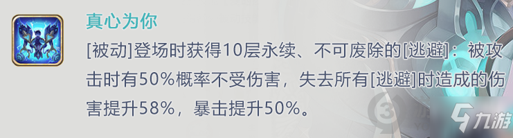 幻書(shū)啟世錄弗蘭肯斯坦赫爾怎么樣 弗蘭肯斯坦赫爾強(qiáng)度分析