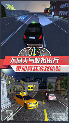 出租車師傅3D截圖3