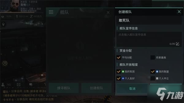 eve星戰(zhàn)前夜艦隊玩法是什么 艦隊玩法怎么玩