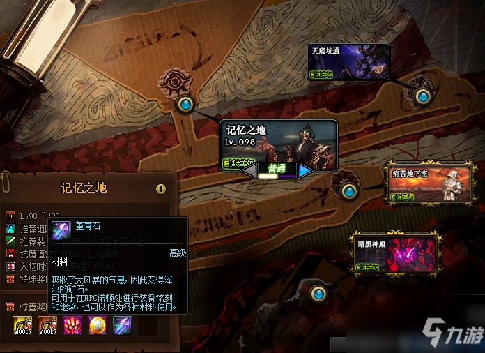 董青石怎么获得