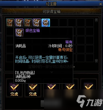 董青石怎么获得