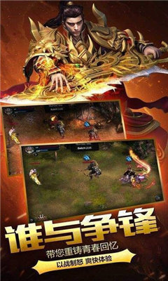 熱血合擊2截圖1