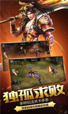 熱血合擊2截圖