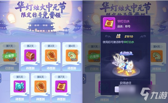 梦幻西游网页版万点银花活动玩法