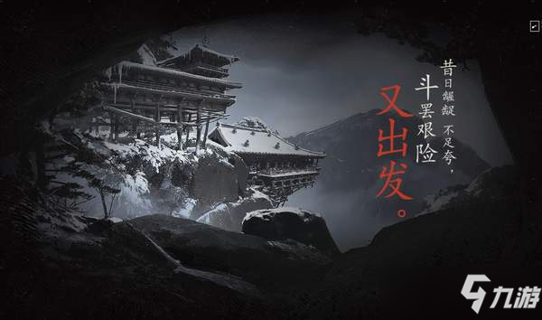 《黑神话：悟空》官方介绍 愿你历经磨难归来仍是憨憨