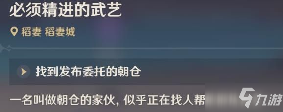 《原神》同心训练家成就完成图文教程分享