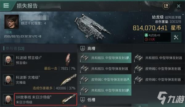 eve星戰(zhàn)前夜距離抗是什么概念 eve星戰(zhàn)前夜距離抗介紹