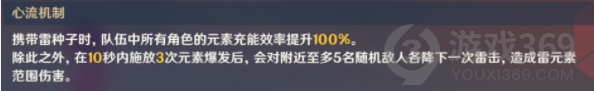 《原神》雷种子的胜利怎么打？原神幻影心流雷种子的胜利打法技巧攻略