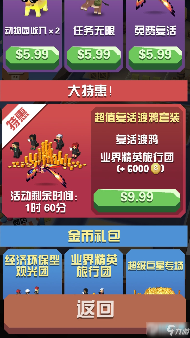 疯狂动物园新手攻略之我比动物还疯狂！