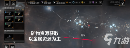 无尽的拉格朗日资源怎么得 资源获取技巧介绍