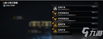 无尽的拉格朗日资源怎么得 资源获取技巧介绍