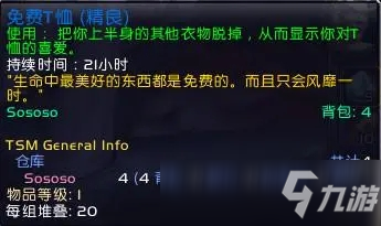 魔兽世界正式服免费T恤来了