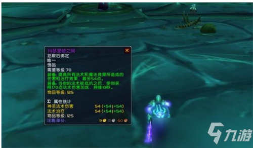 玛瑟里顿之眼竟是防骑神器 实测无内置CD