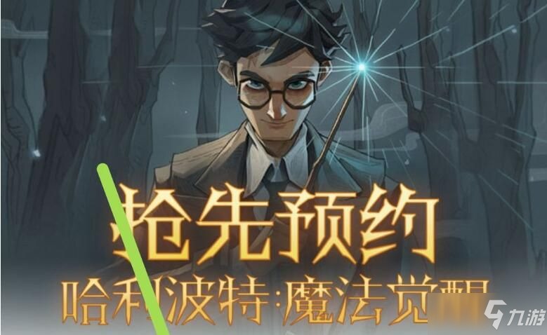 哈利波特魔法觉醒什么时候公测？2021年9月上线时间介绍