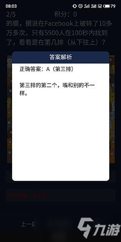 犯罪大师6月11日每日问题答案是什么？全方面解析帮你获取每日积分